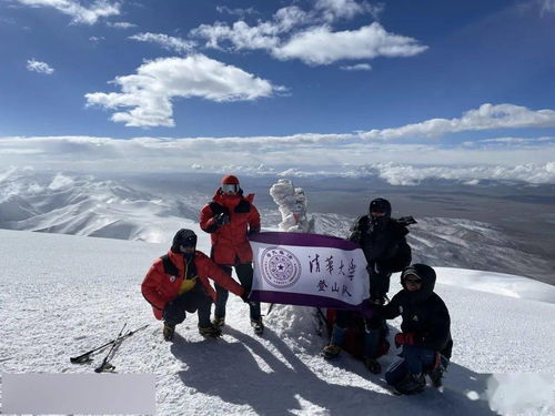 清華登山隊(duì)成功登頂玉珠峰 雪山之巔的勇氣與傳承
